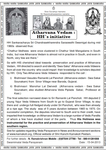 Atharvana Vedam